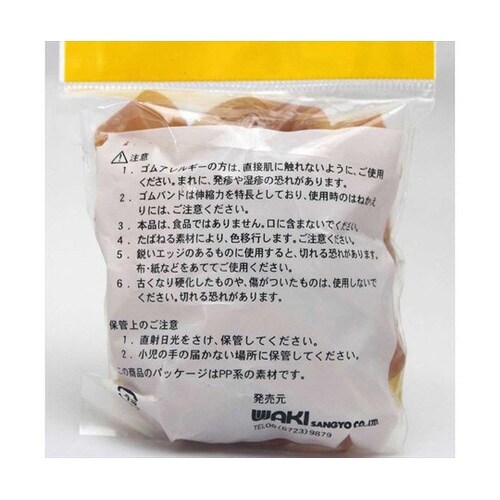 ゴムバンド GBシリーズ