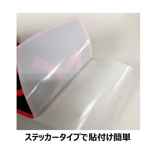 ガス関係標識(ステッカー)厚み0.2mm ステッカータイプ