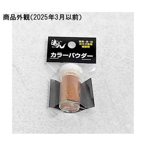 �J���[�p�E�_�[�@�q�l�o�|�P