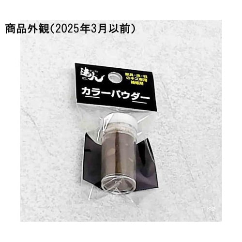 �J���[�p�E�_�[�@�q�l�o�|�P