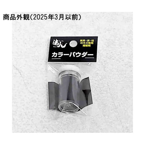 �J���[�p�E�_�[�@�q�l�o�|�P