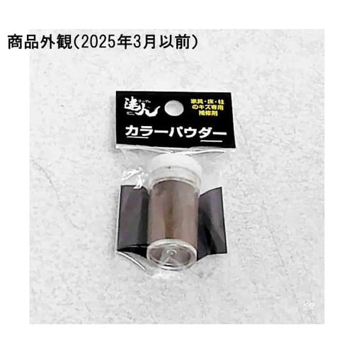 �J���[�p�E�_�[�@�q�l�o�|�P