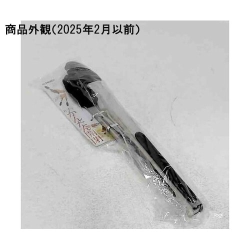 TAKAGIオートロックシリコントング