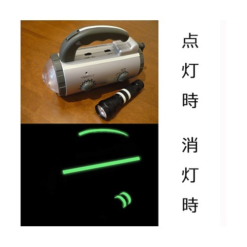 高輝度蓄光テープ ある・ふら AFシリーズ