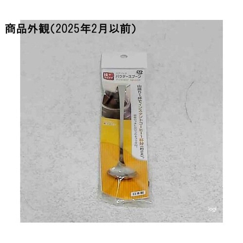 �X�e�����X�p�E�_�[�X�v�[��