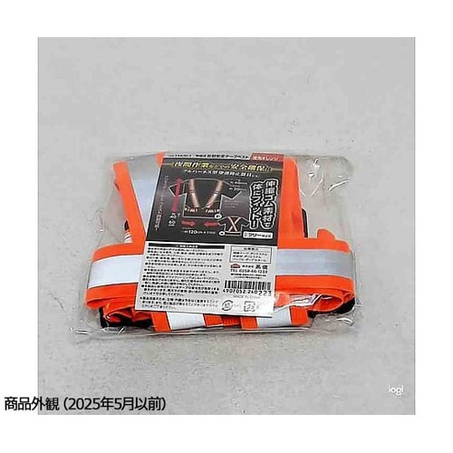 TAKAGI 伸縮式反射安全テープベスト