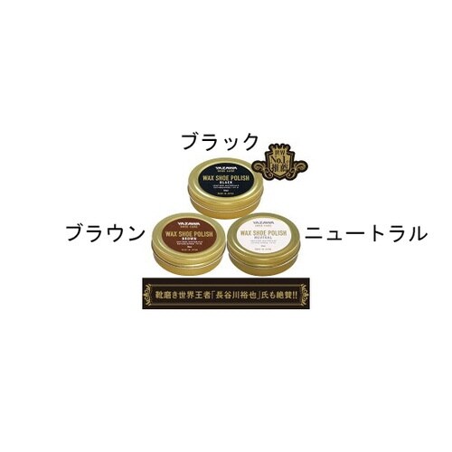 SHOE CARE ワックスシューポリッシュ 50mL