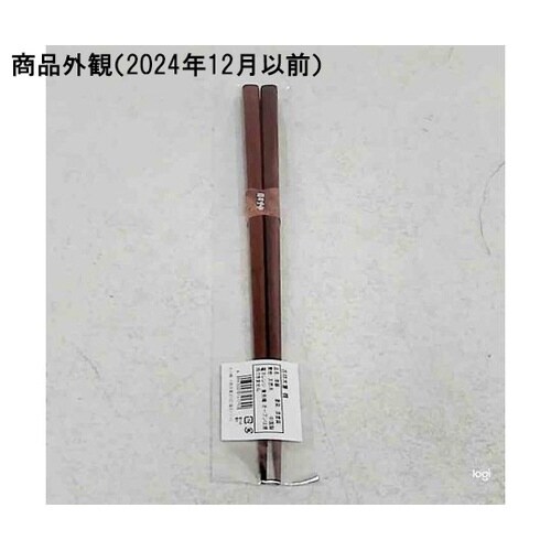 吉祥木箸 22.5 17YZ810シリーズ