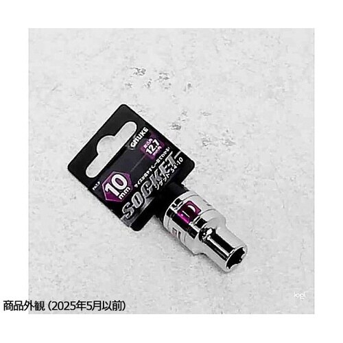 GIS ソケット12.7