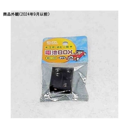 電池BOX UMシリーズ