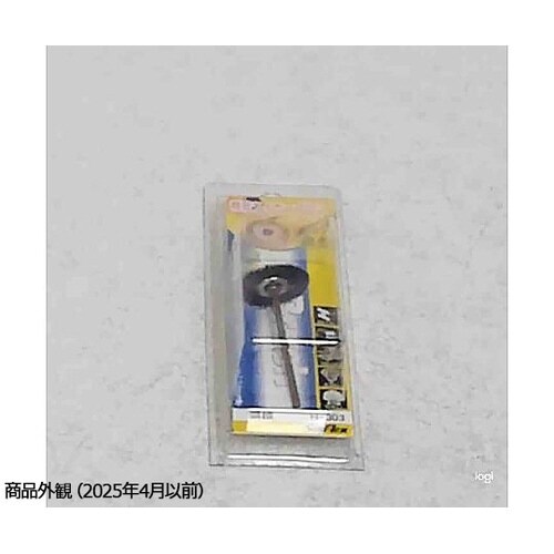 精密ワイヤーブラシ No.Hシリーズ