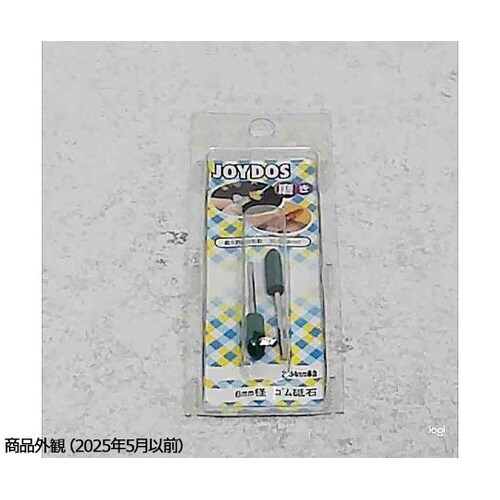 ゴム砥石 #280相当(2本入)