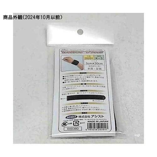 マジックバンテージ ブラック