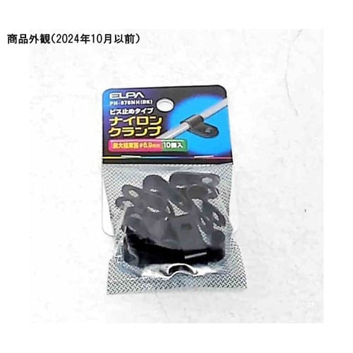 ナイロンクランプ ビス止めタイプ PHシリーズ