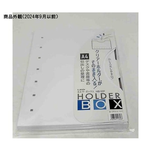 ホルダーボックス HB−12Pシリーズ