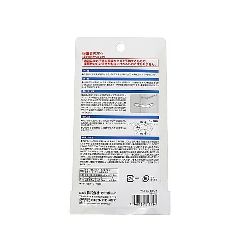 マルチロック 2個入 BSシリーズ