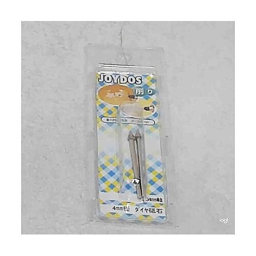 ダイヤモンド砥石(2本入)