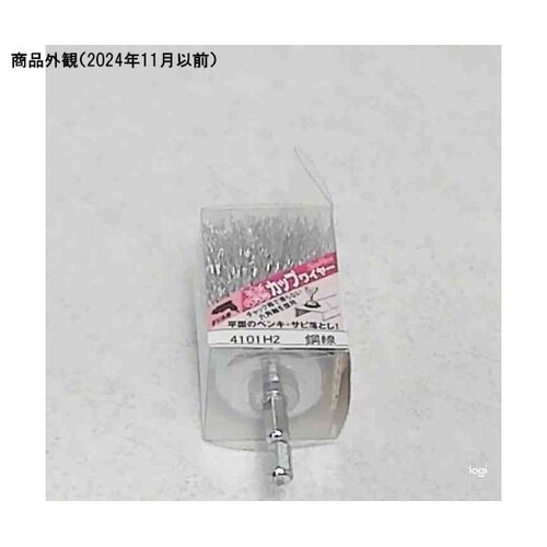 六角軸カップワイヤー