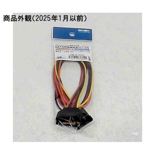 シリアルATA用電源延長ケーブル SAシリーズ