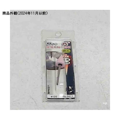 軸付砥石(金属用)PA材 3φ軸