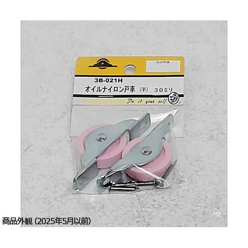 オイルナイロン戸車 平 2個入 3Bシリーズ