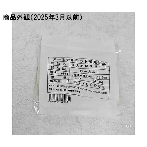 後入れ絶縁スリーブ L 20個入