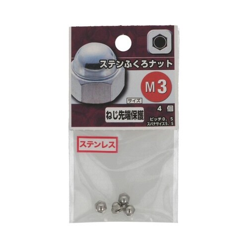 ステンふくろナット 1セット