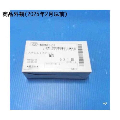 ステンふくろナット 1セット