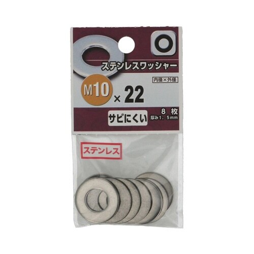 ステンレス ワッシャー 1セット