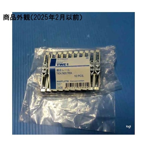 端子台アクセサリーレールストッパー