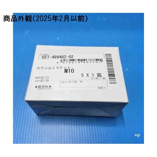 ステンふくろナット 1セット