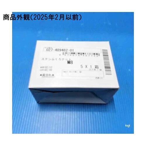 ステンふくろナット 1セット