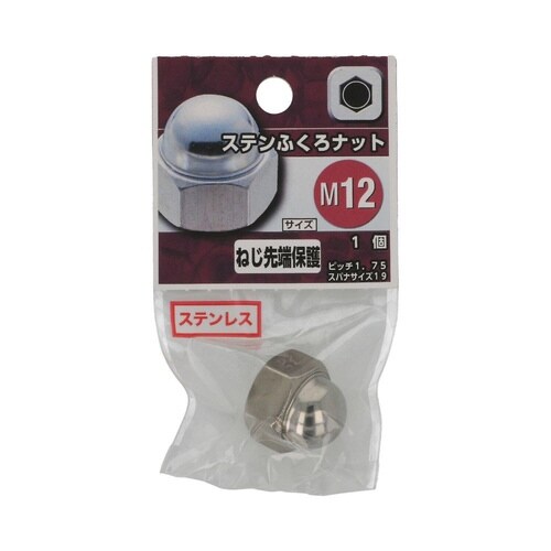 ステンふくろナット 1セット