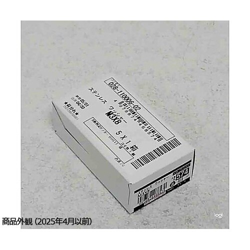 ステンレス ワッシャー 1セット