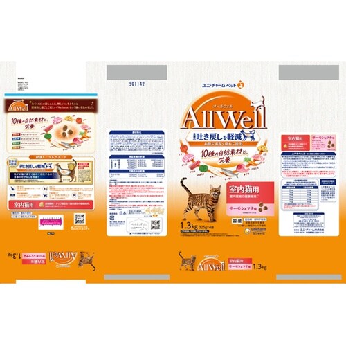 AllWell 10種の自然素材