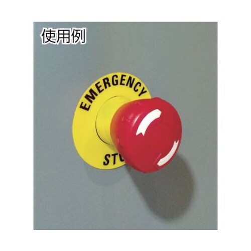 A830ES 非常停止ボタン用