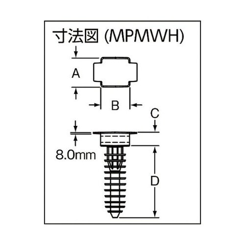 MPM 押込固定具