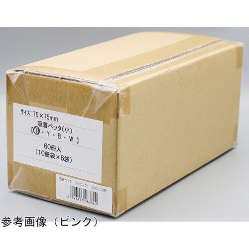 付箋 吸着ぺった 規格品