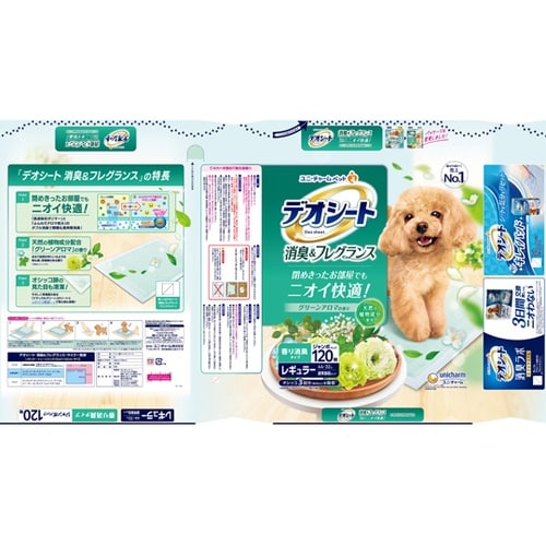 デオシート 消臭&フレグランス