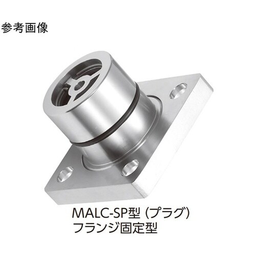 マルチカプラMALC型(プラグ)SUS