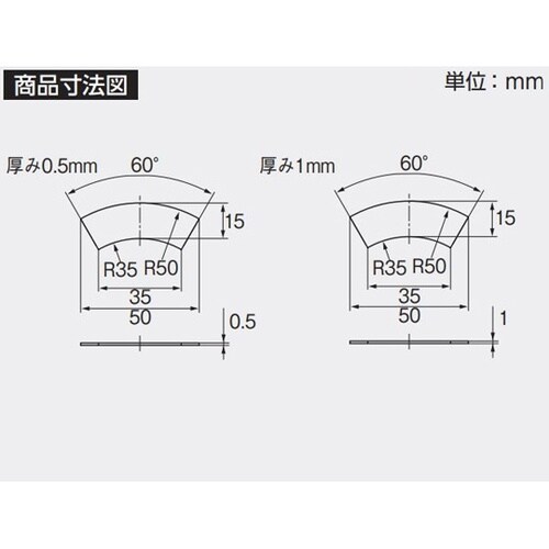 ライナーセット厚み0.5ミリ