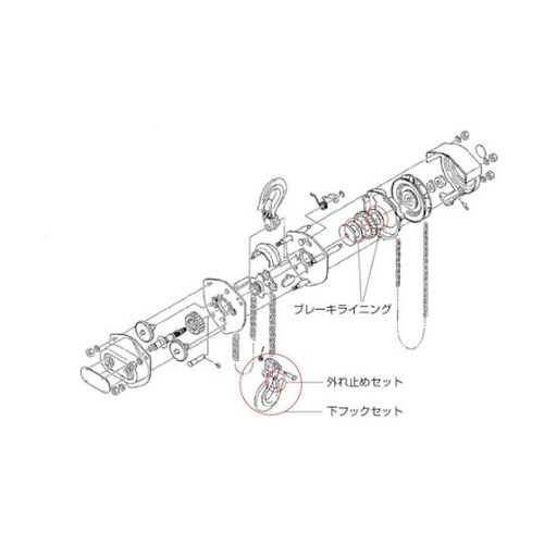 下フックセット
