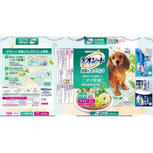 デオシート 消臭&フレグランス