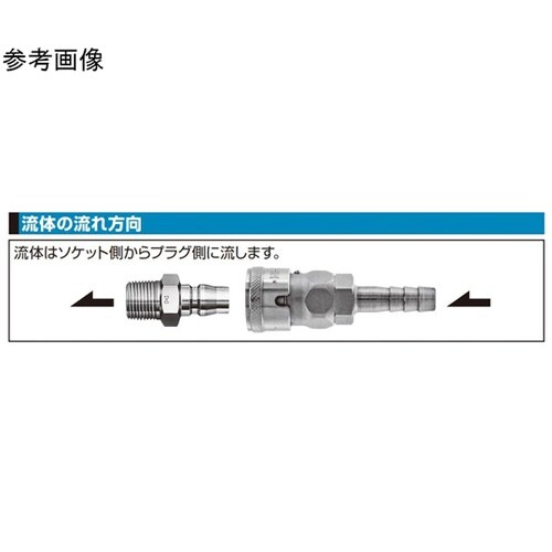 ハイカプラBLストッパー付き(ソケット)