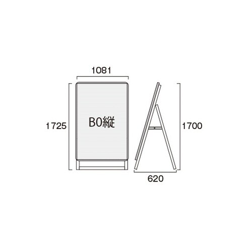 ポスターグリップスタンド看板 屋外用