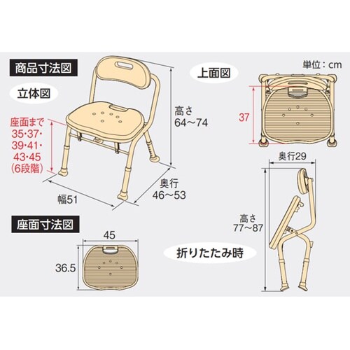 折りたたみシャワーベンチ IN−S