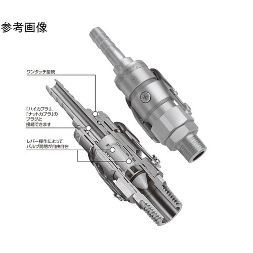 パージハイカプラ(ソケット)真ちゅう