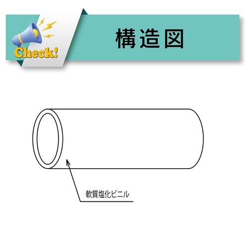 ポジティブリスト制度適合品 食品用ローラーポンプチューブ(塩ビ製)