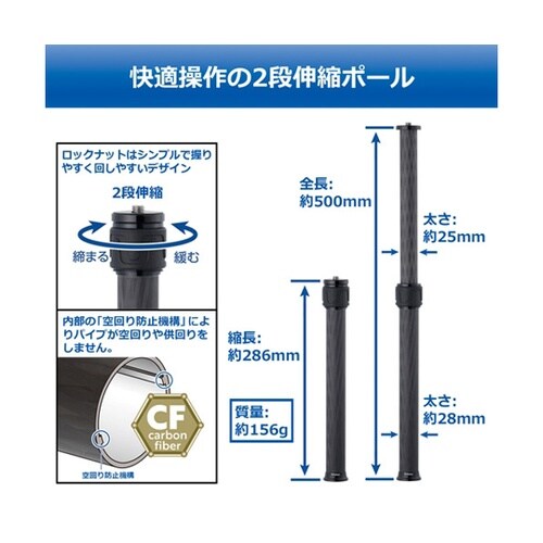 カーボン延長ポール