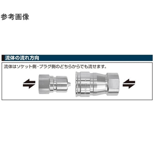 ハイフローカプラ(ソケット)真ちゅう